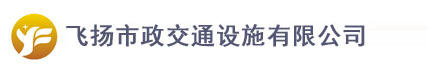 合肥道路劃線飛揚(yáng)市政口碑好，免費(fèi)CAD車位設(shè)計(jì)！