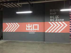 蘇州道路劃線哪家便宜？蘇州路面劃線哪家好？