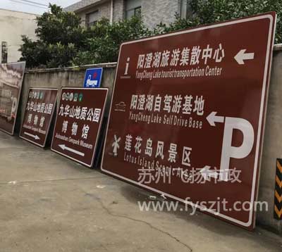 蘇州道路標(biāo)志牌在大城市的基本建設(shè)之中的功效是？