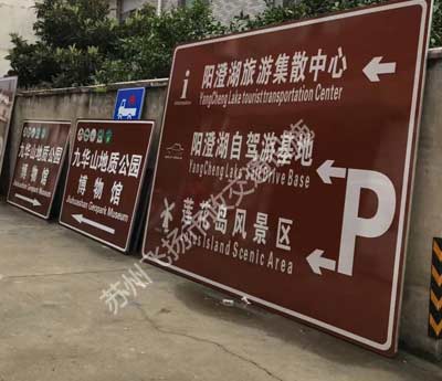 蘇州交通標(biāo)志牌生產(chǎn)廠(chǎng)家提示安裝標(biāo)志牌時(shí)的常見(jiàn)問(wèn)題？