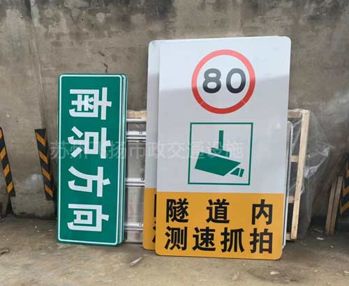 蘇州標志牌制作廠家有哪些？交通標志牌的重要作用