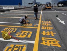 西安車庫(kù)劃線電話多少，西安停車場(chǎng)劃線公司有哪些？