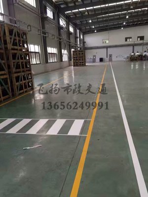 西安工廠車間地標(biāo)劃線案例，工廠車間劃線用什么漆？