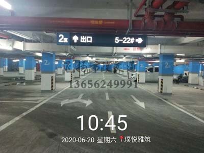 飛揚(yáng)璞悅雅筑停車(chē)位劃線(xiàn)項(xiàng)目
