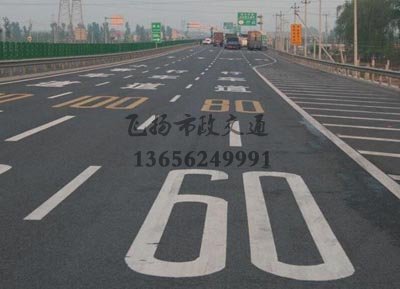 江陰道路劃線,江陰道路劃線多少錢一米？選擇飛揚市政價格合理不貴