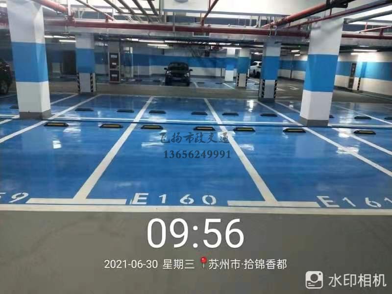 蘇州地下車庫車位劃線多少錢一個？