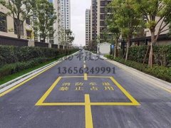苏州小区消防车道划线，小区消防通道划线找谁画?