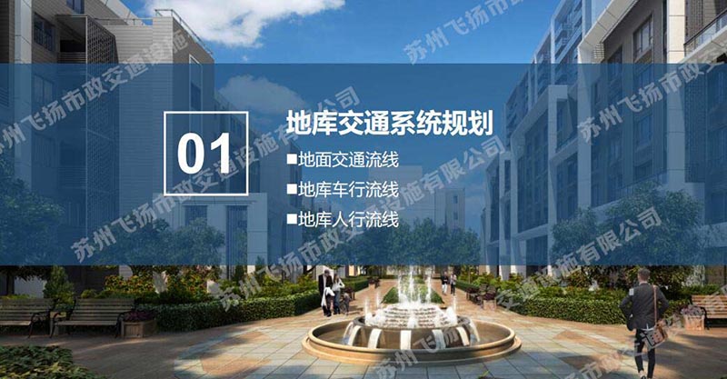 一套完整的蘇州地下停車場設計方案，某地號地塊品質(zhì)地庫初步設計方案？