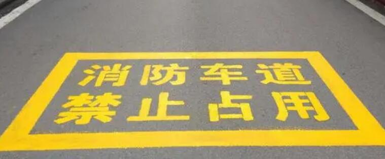 保障醫(yī)院安全，消防通道劃線寬度不應(yīng)小于多少米？